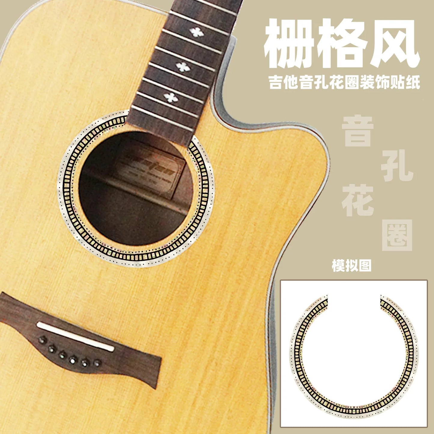 Novelty Guitar Sound Hole Decoration Stickers Fretboard Inlay Decals