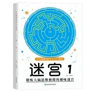 Magic Line Concentration Training Left Right Brain Development