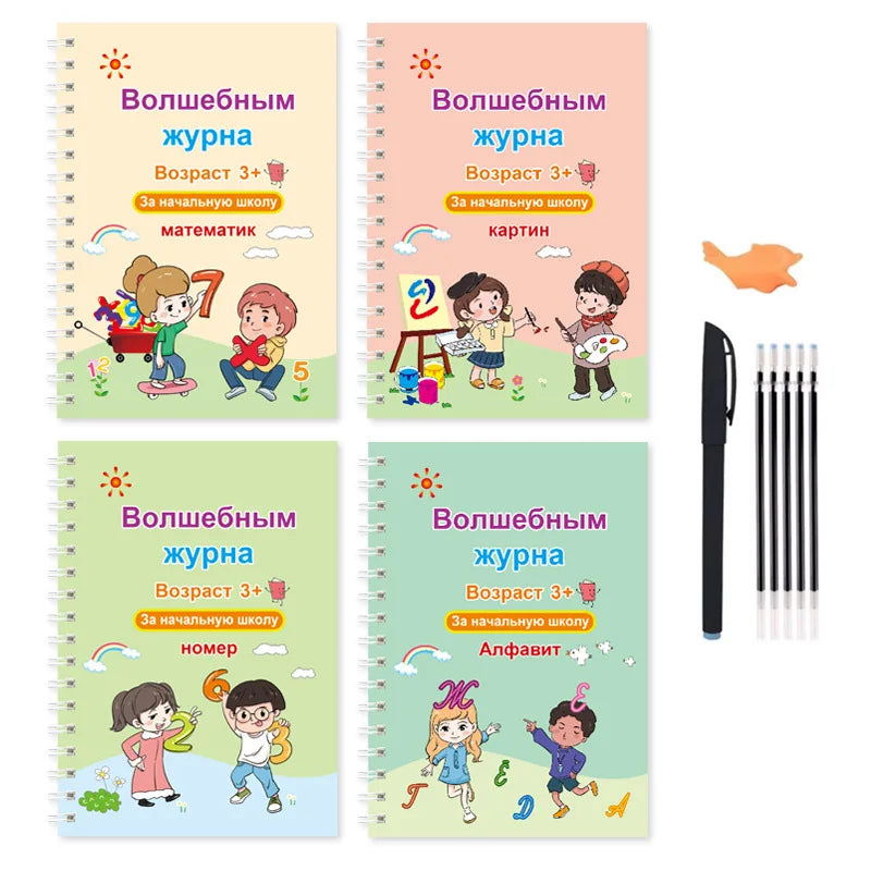 Magic Groove Practice Copybook Pen Preschools Russian Verison Kids