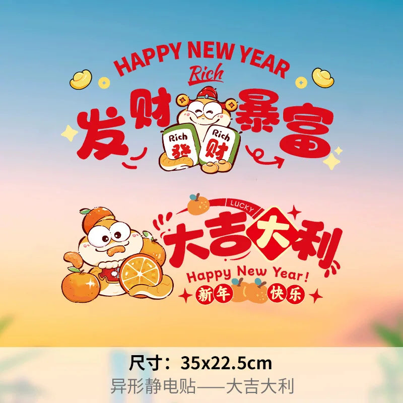 2pcs 2025 Celebrate New Year Spring Festival Door Window Stickers Paper-Cut Decoration For Happy New Year All The Best Peaceful Pleasures Health and Wellness C