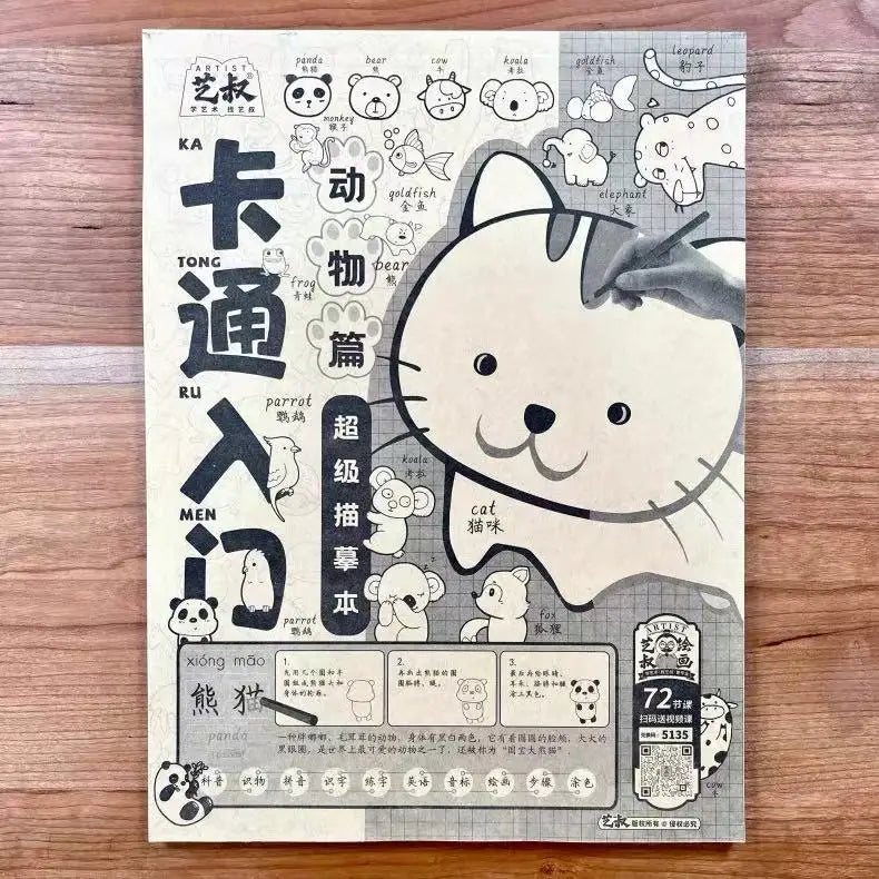72-Page Cute Cartoon Animal Drawing Workbook Line Tracing Sketch Book
