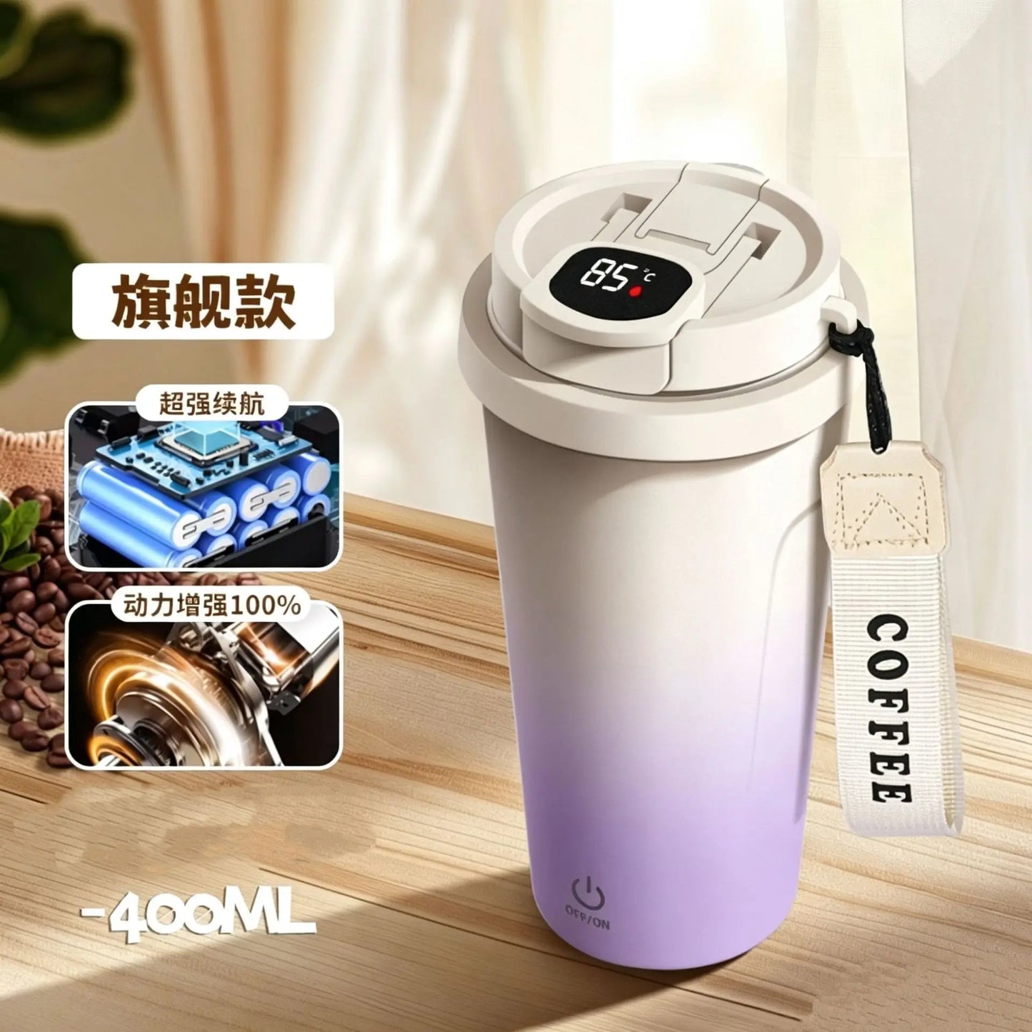 Electric Self-Mixing Insulated Cup – Coffee, Milk & Soy