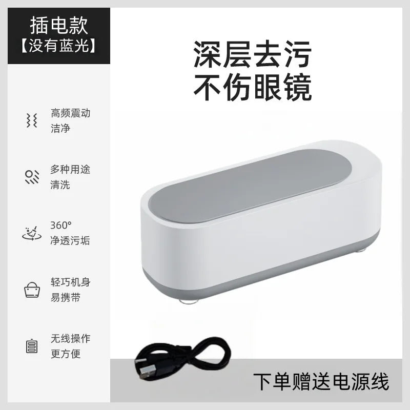 Ultrasonic Cleaner for Glasses, Jewelry & Watches | QX-021