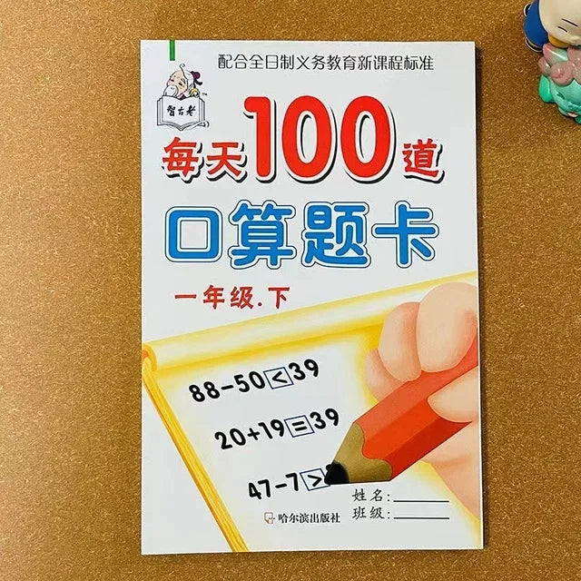 118page Books Learning Math Subtraction Addition Multiplication