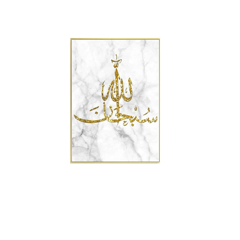 Islamic Arabic Calligraphy Canvas Wall Art | Quran Poster