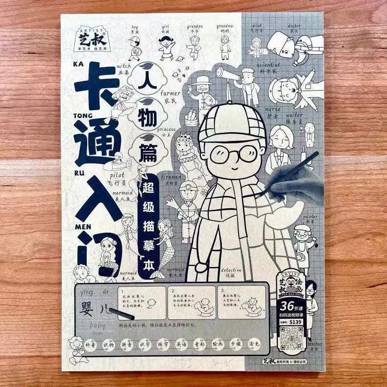 Cartoon Character Tracing Sketch Book 72 Pages People Line Copy