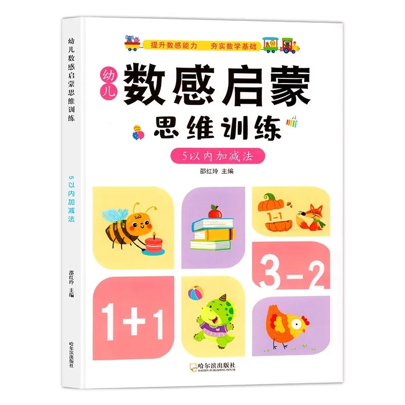 Addition Subtraction Arithmetic First-year Student Learning