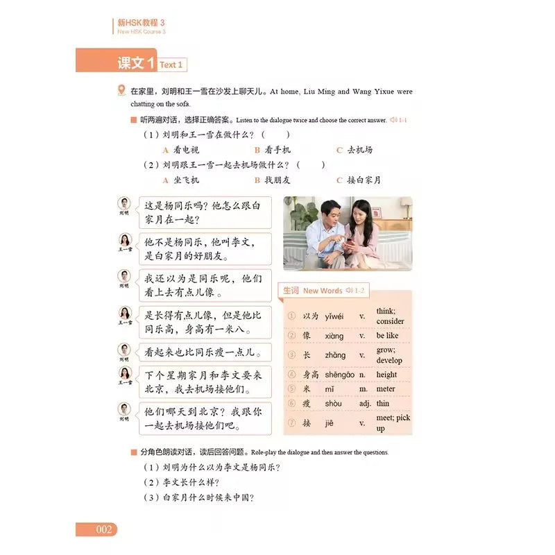 HSK Level 3 Tutorial Textbook Series 0 Exam Preparation Chinese