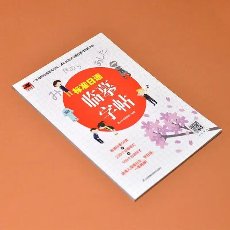 Japanese Practice Copybook Standard Writing Exercise Book