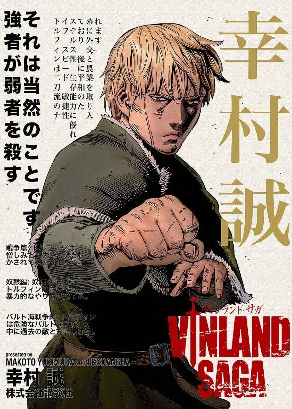 Anime Canvas Wall Art – Vagabond & Jujutsu Kaisen Poster