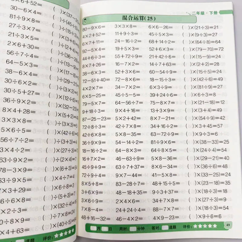Grade 2 Math Workbook 10000 Oral Arithmetic Questions Mixed