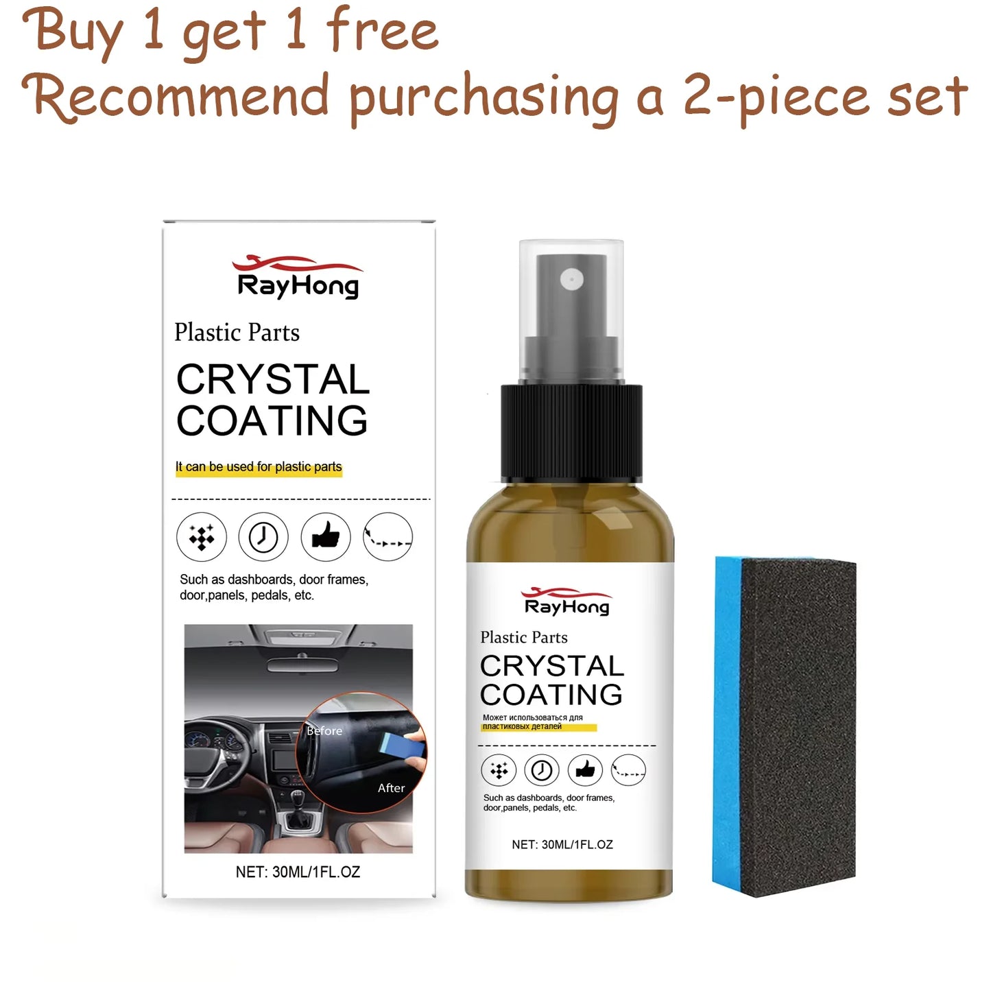 RayHong Car Interior Plastic Refurbishment Coating Set
