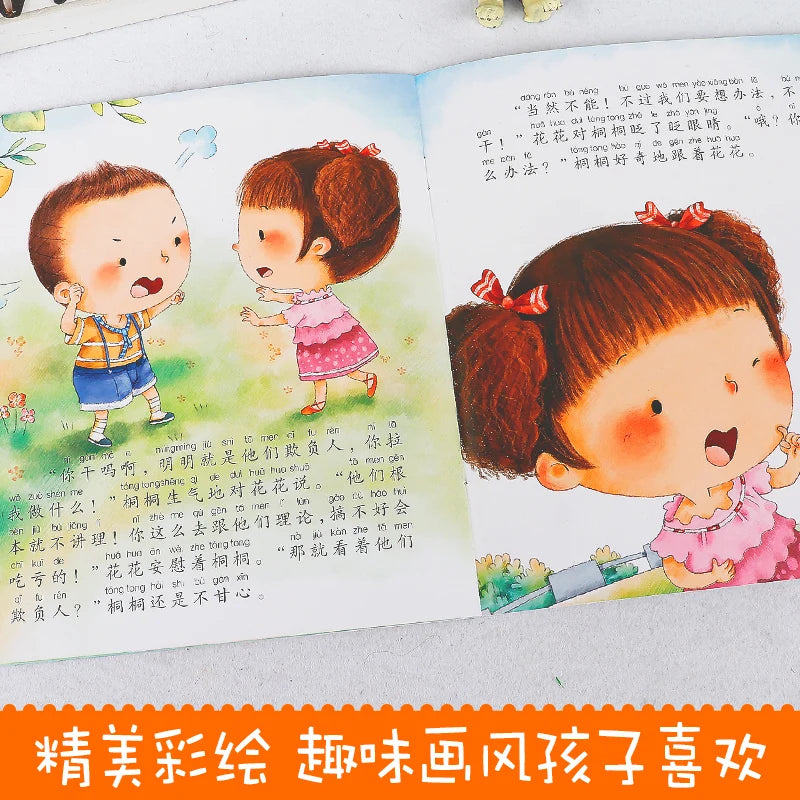 Cultivation Children's Self Safety Consciousness Encyclopedia Bedtime