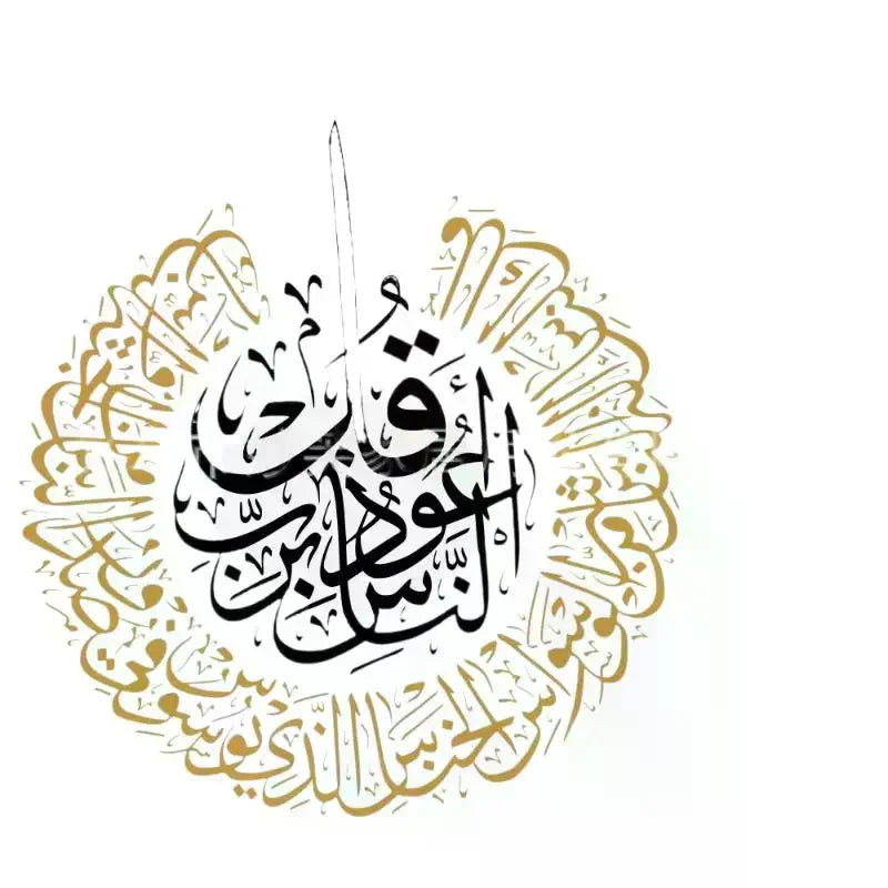 Ayatul Kursi Islamic Calligraphy Wall Sticker | Removable Decal