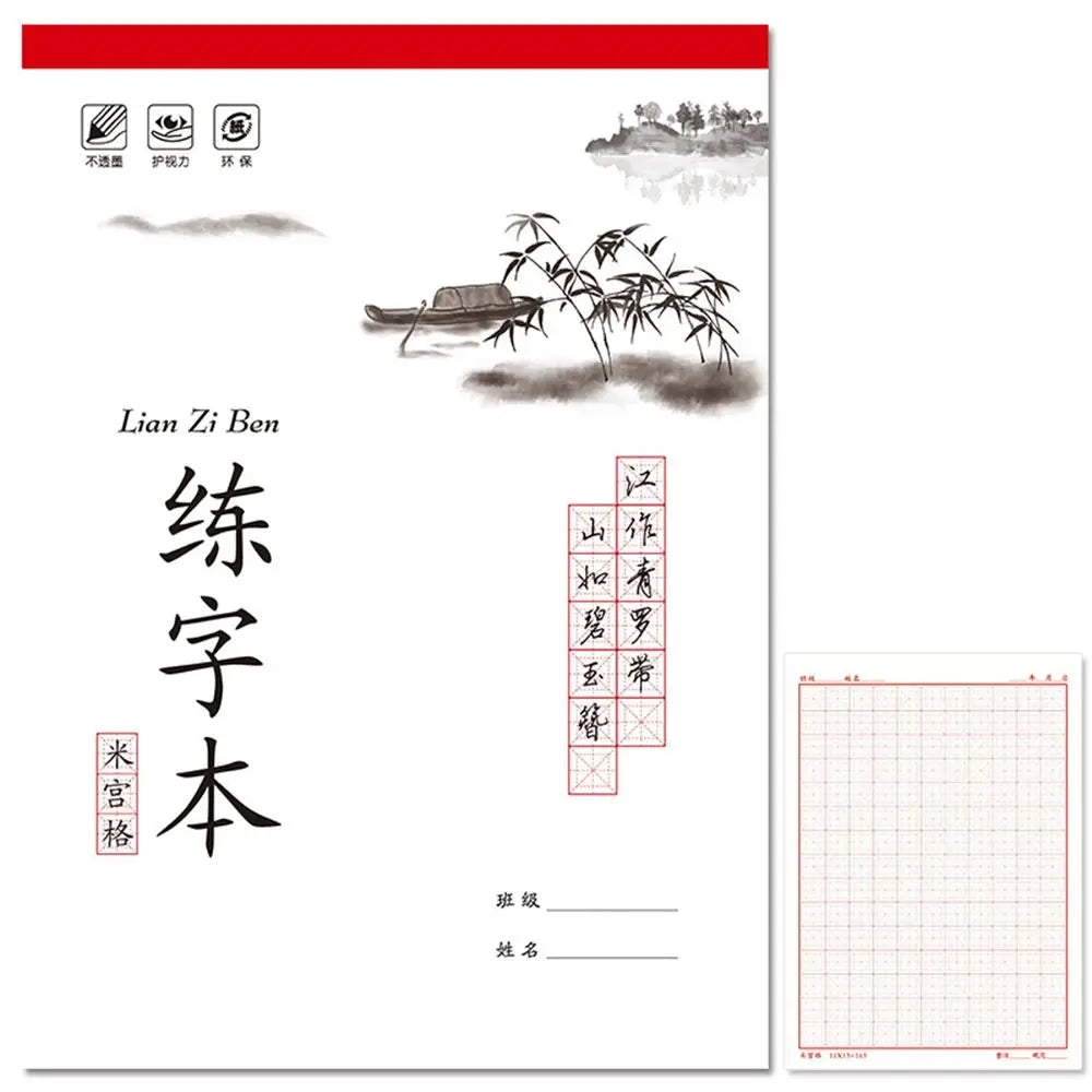 Chinese Calligraphy Copybook Grid Lattice Writing Practice Paper