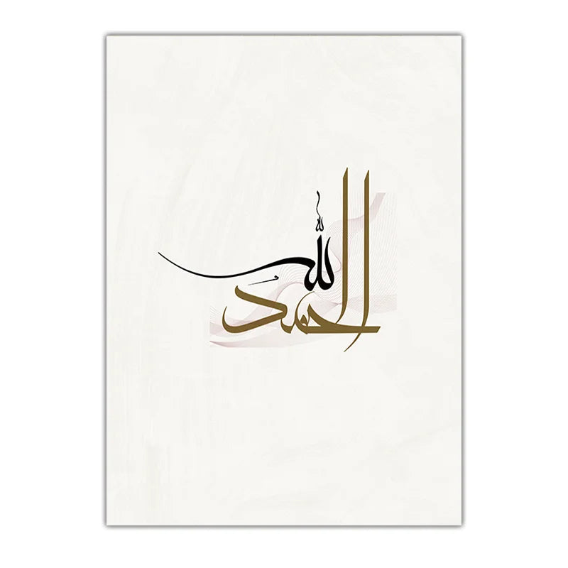 Islamic Motivational Quote Canvas Wall Art | Nordic Black & White Canvas Wall Art Peaceful Pleasures Health and Wellness 06 21X30cm No Frame China Mainland
