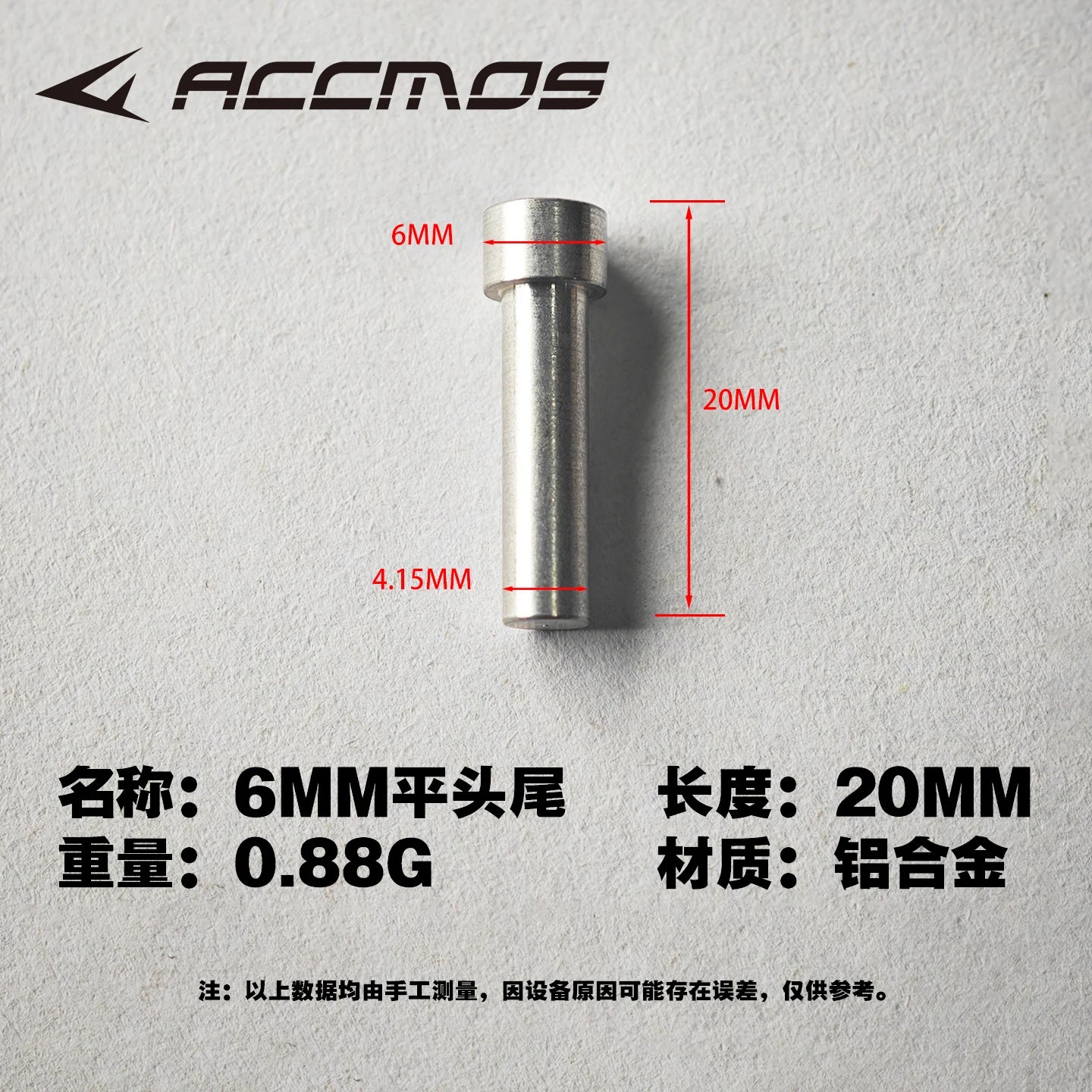30 ID6 Flat-head Aluminum Alloy Arrow Nock Inner Diameter Outer Shaft