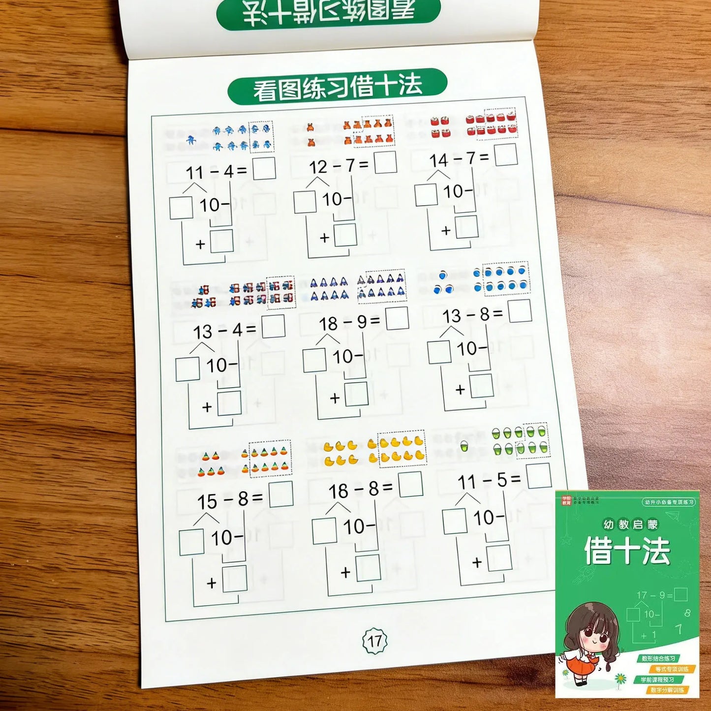 Addition Subtraction Math Workbook 60 Pages Pre-k Kindergarten