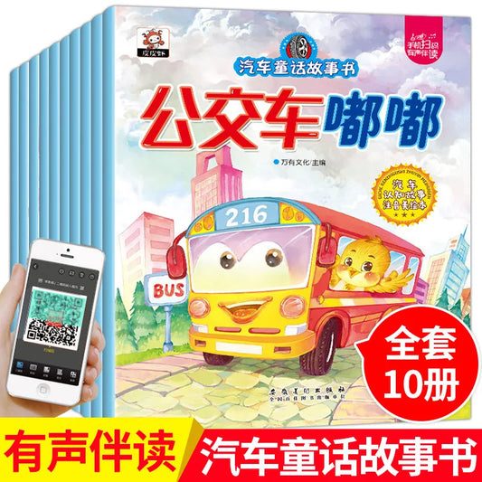 Manga Book Car Fairy Tale Chinese Han Zi Pin Yin Early Education Peaceful Pleasures Health and Wellness