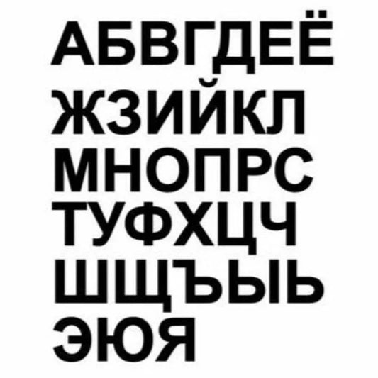 3cm Tall(Each) 1Set Sticker Alphabet Letters Labels Russia Russian Cyrillic Housse Door Trash Car Stickers Peaceful Pleasures Health and Wellness Red