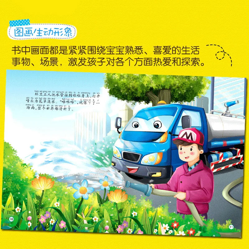 Tool Car Manga Book Chinese Characters Pinyin Kindergarten Early