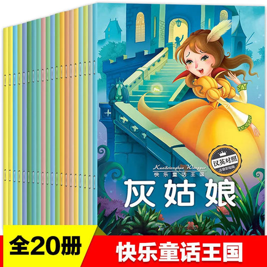 20 Picture Books Classic Fairy Tales Chinese English Bilingual Peaceful Pleasures Health and Wellness