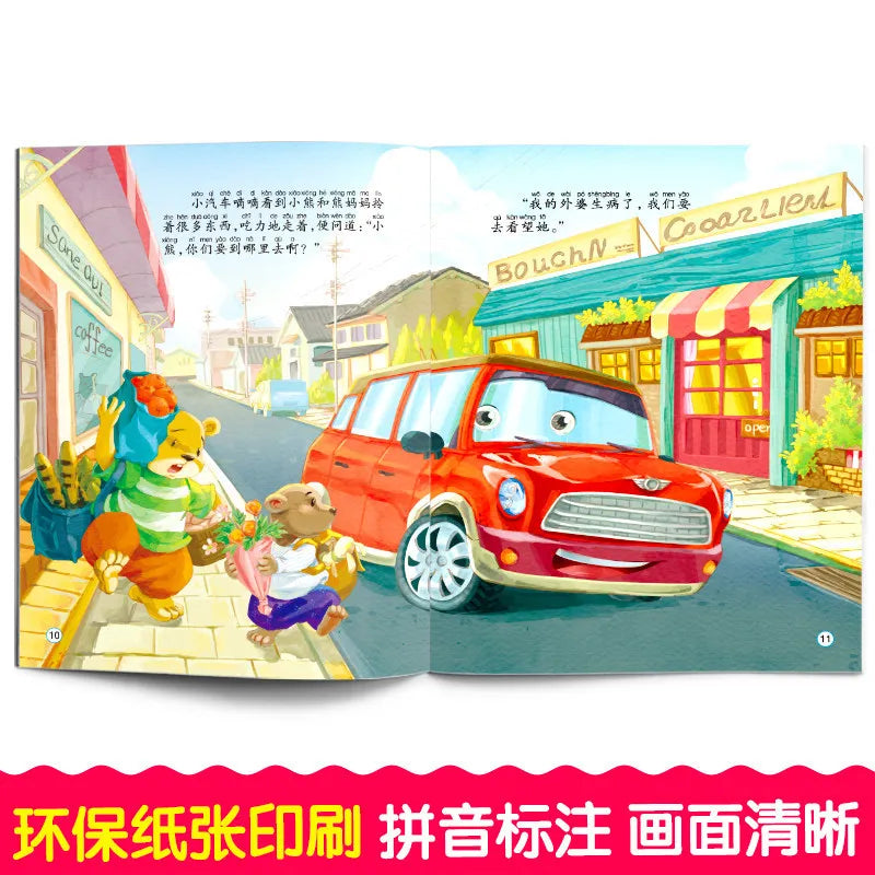 Tool Car Manga Book Chinese Characters Pinyin Kindergarten Early