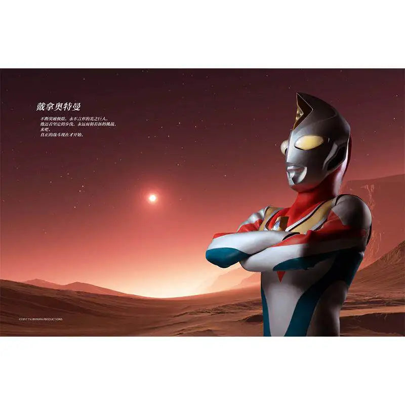 Ultraman Tiga Canvas Poster | Kids Room Cartoon Wall Art