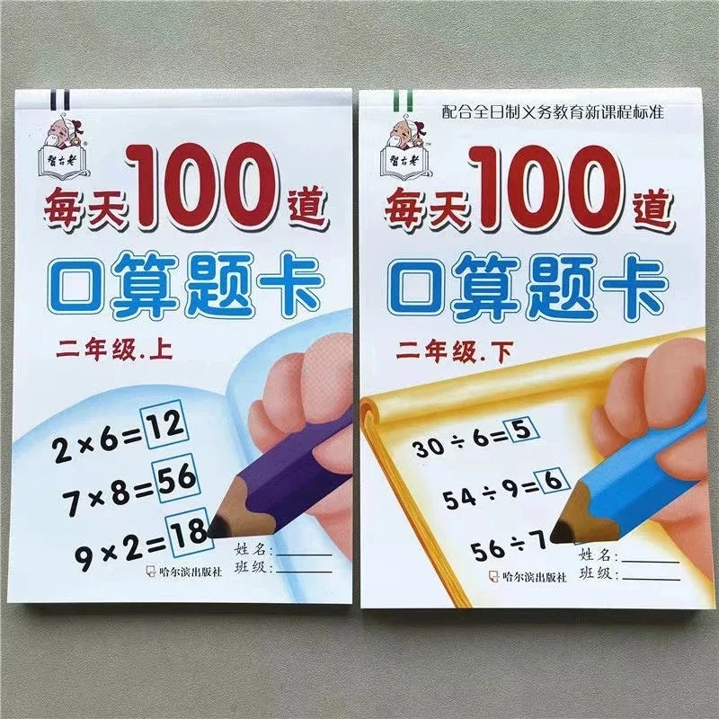 118page Books Learning Math Subtraction Addition Multiplication