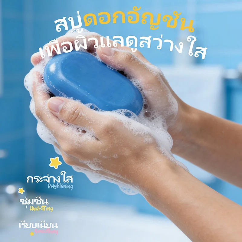 Blue Cleansing Facial Soap 65g | Oil Control & Moisturizing Bar