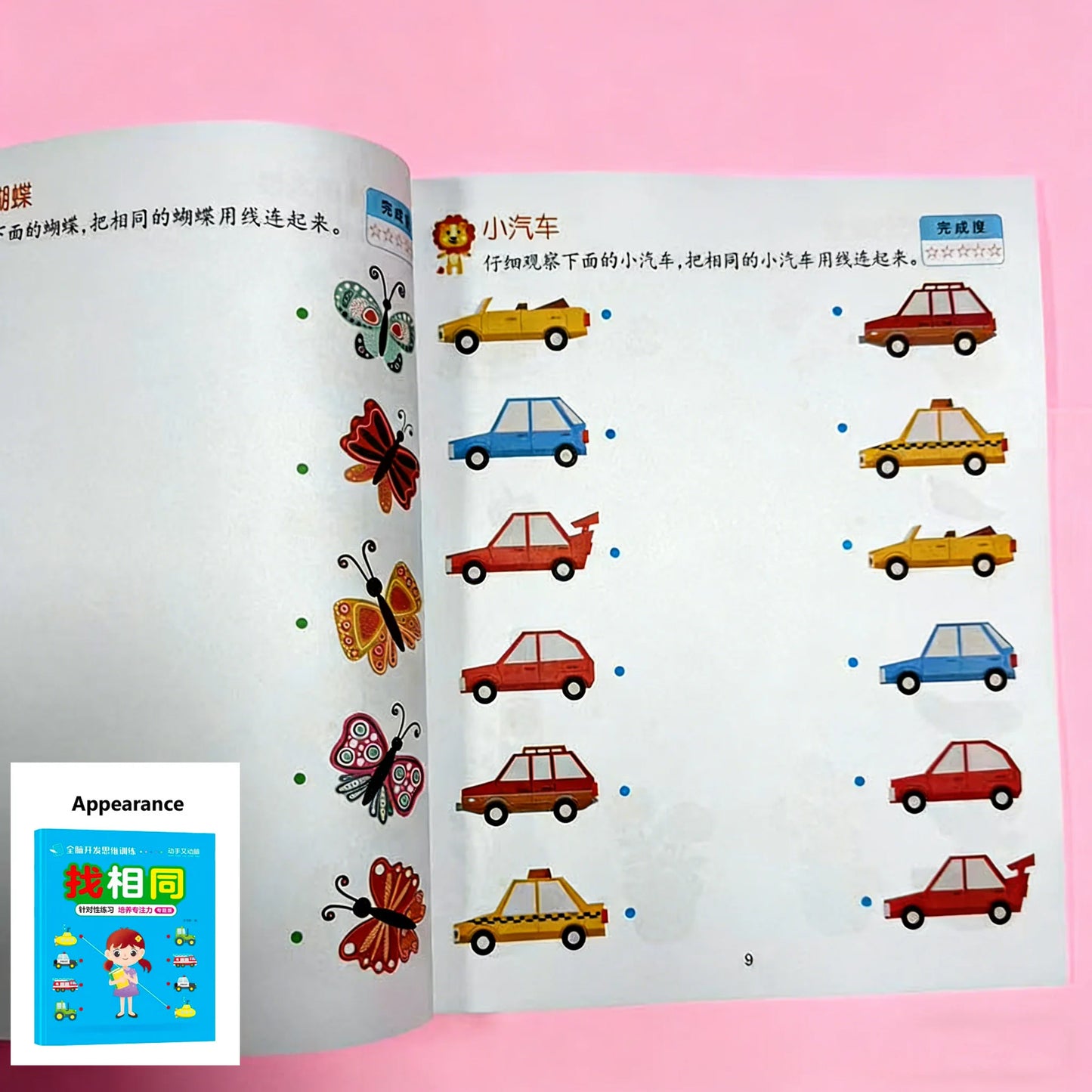 46 Pages Find Same Objects Math&logic Workbook Preschool&