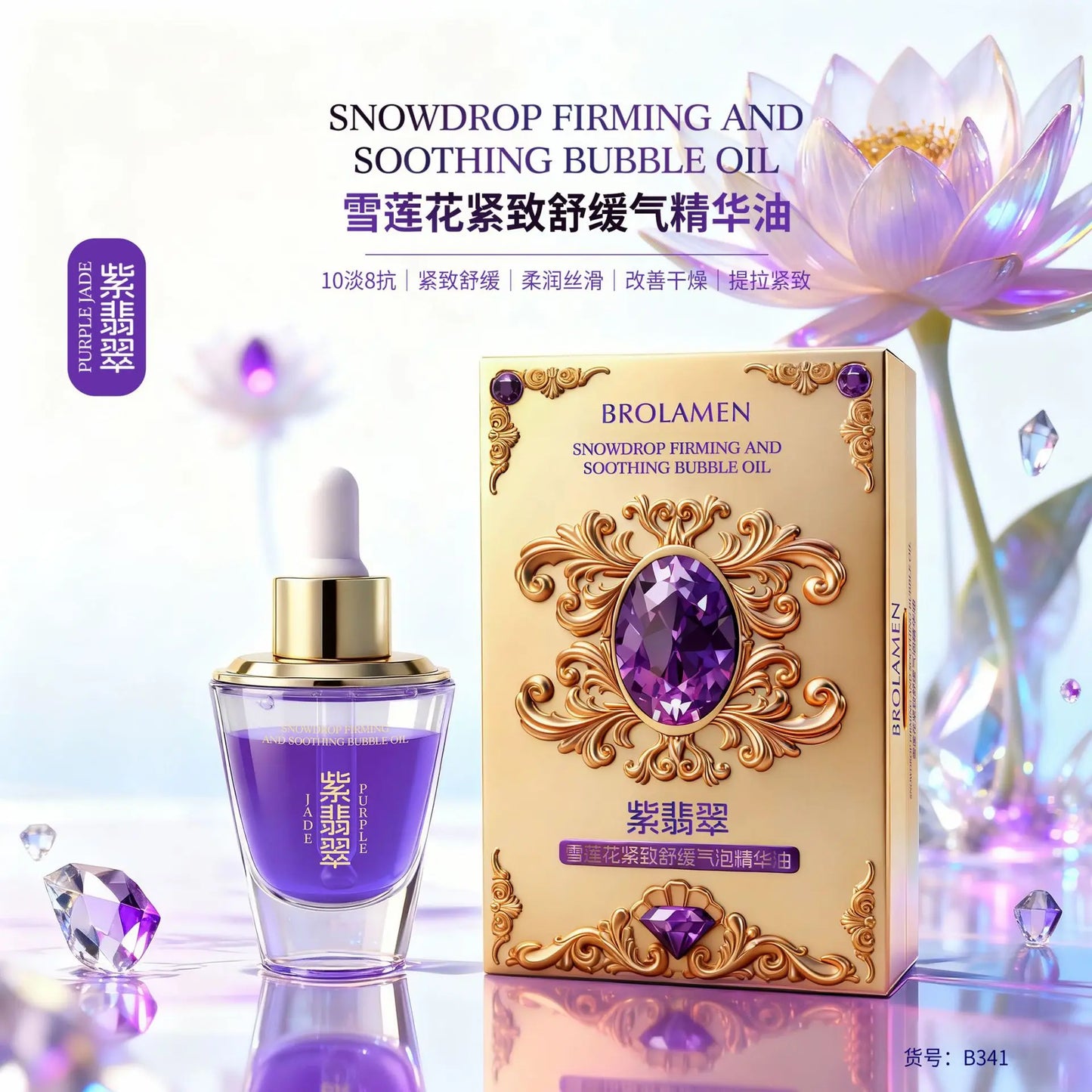 Snow Lotus Firming Essence Oil – 30ml Hydrating Face Serum