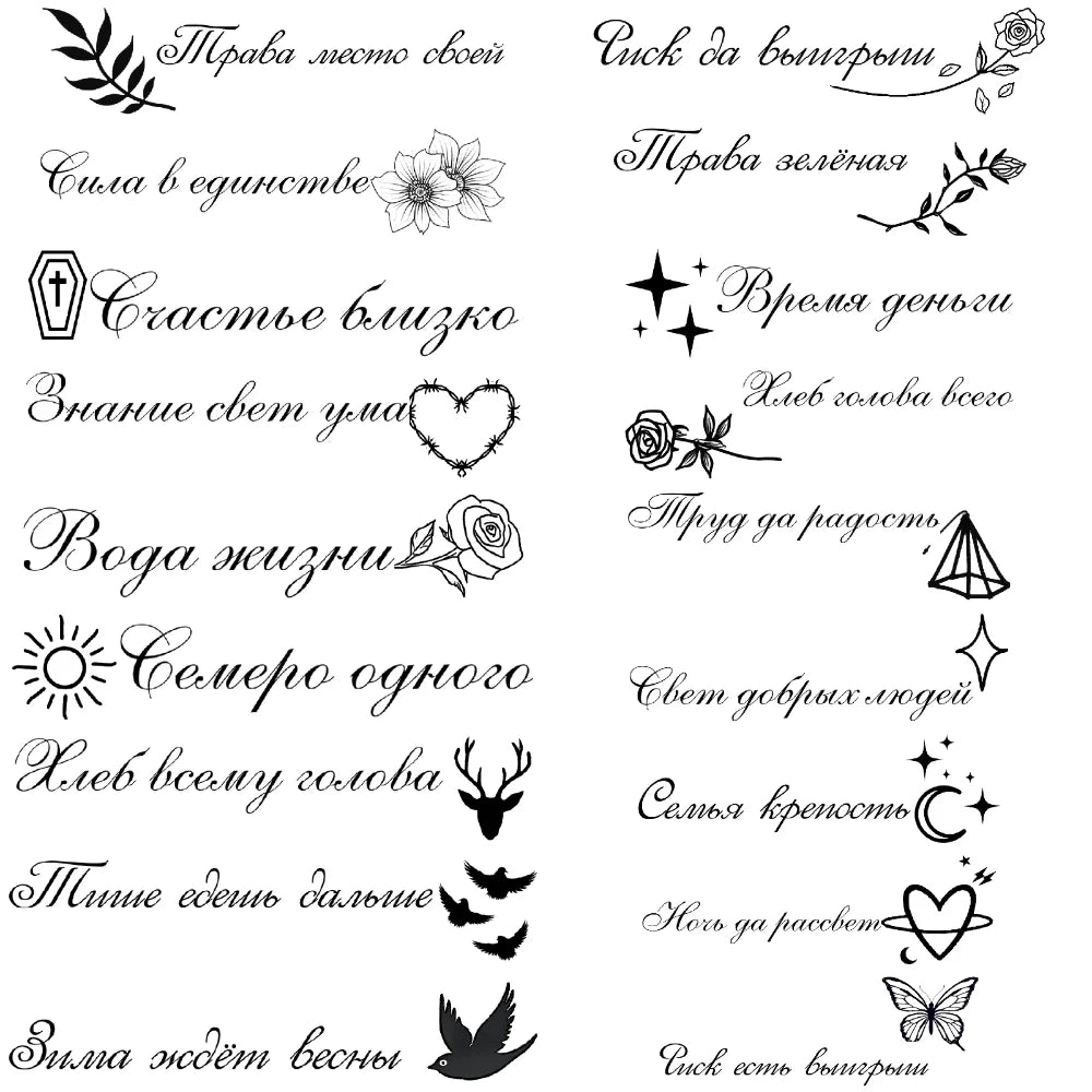 Waterproof Temporary Tattoo Stickers – Black Words & Feather
