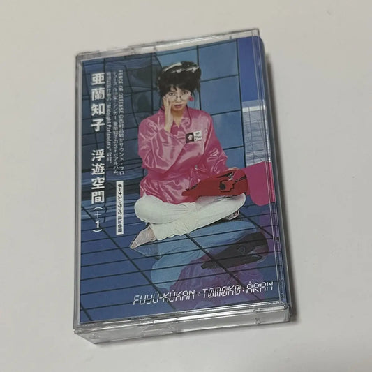 Classic Tomoko Aran Music Tape Fuyu-kukan Album City Pop Cosplay Peaceful Pleasures Health and Wellness Blue