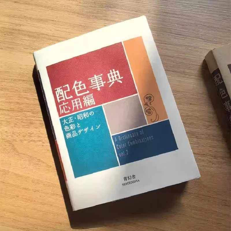 Dictionary Applications Taisho Showa Era Manual Notebook CMYK Art