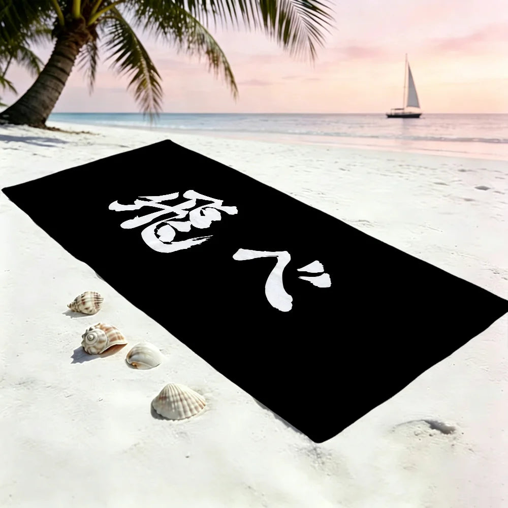 Haikyuu Anime Beach Towel – Quick Dry, Soft, Multi-Size Anime Beach Towel Peaceful Pleasures Health and Wellness