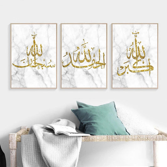 Islamic Arabic Calligraphy Canvas Wall Art | Quran Poster Canvas Wall Art Peaceful Pleasures Health and Wellness