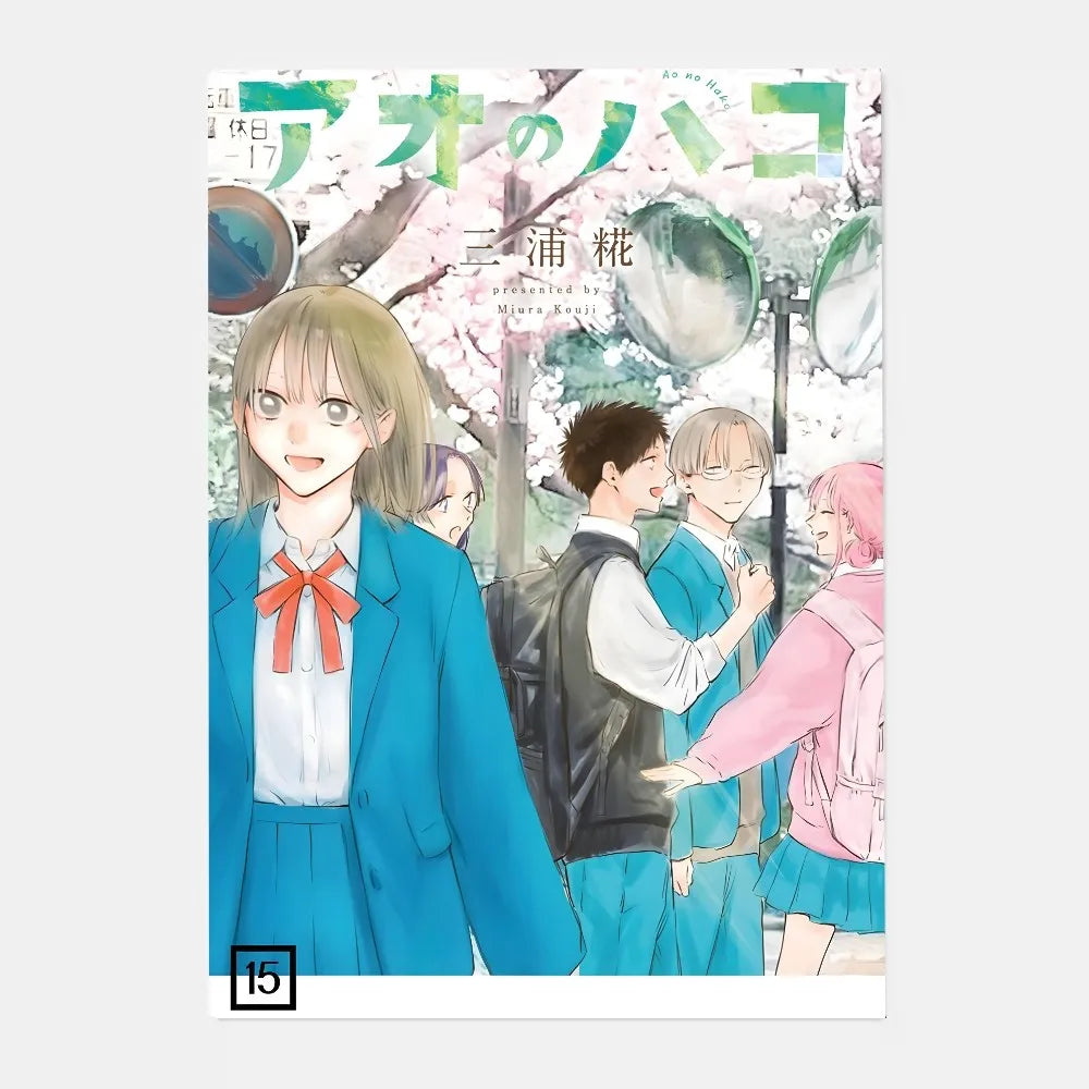 Anime Blue Box Ao no Hako HD Waterproof Wall Poster | PVC Art