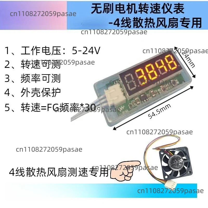 DC Brushless Motor Speed & Frequency Digital Display Meter