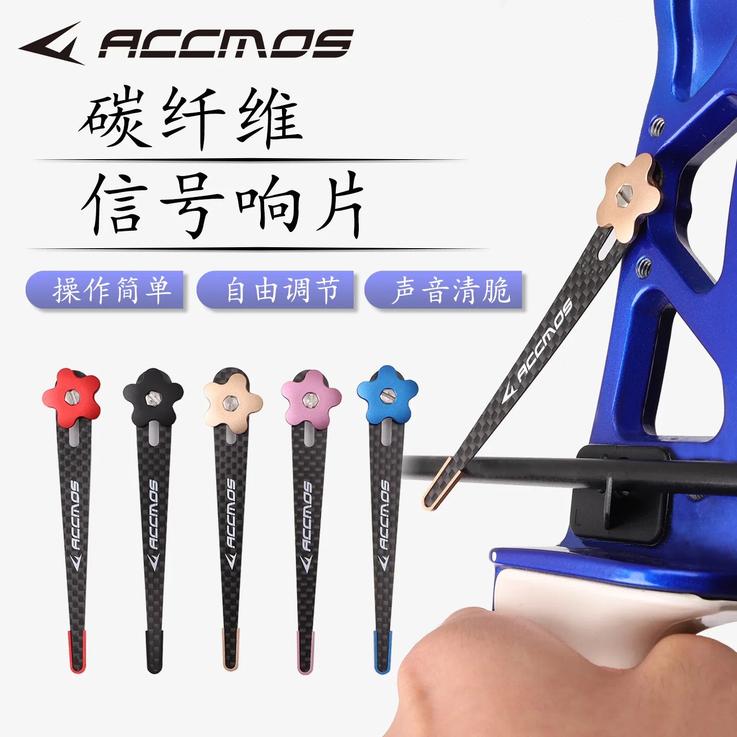 3K Carbon Fiber Recurve Bow Clicker High-end Competitive Archery