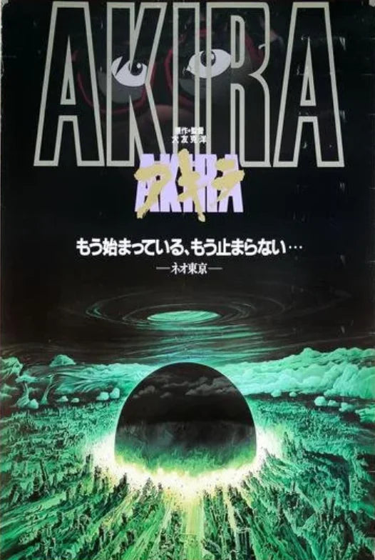 Akira Anime Retro HD Canvas Wall Art Poster | Japan Print