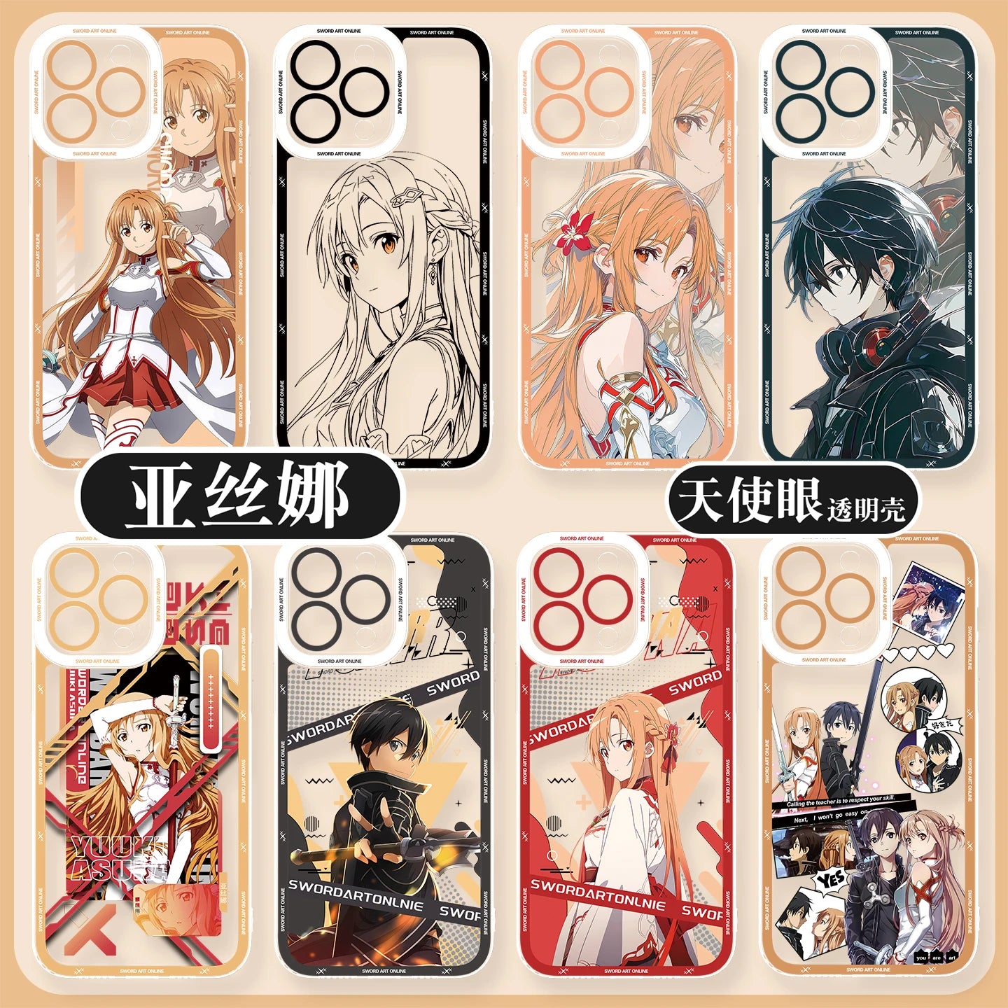Japanese Anime Sword Art Online Phone Case for Iphone 17 16 15 14 13 12 11 Pro Max Plus Mini Air Asuna Kirito Phone Cover Peaceful Pleasures Health and Wellness
