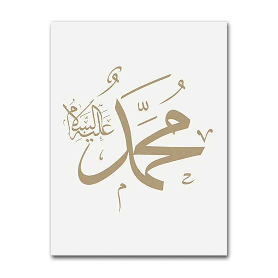 Islamic Mosque Morocco Door Canvas Wall Art | Bohemian Print