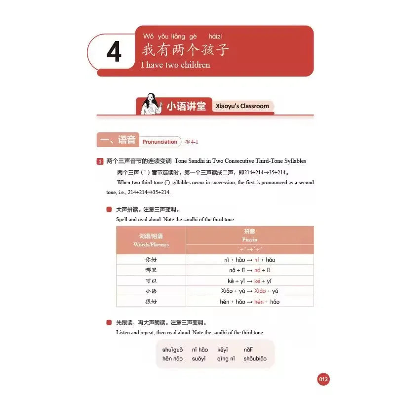 HSK Course 1 Workbook 2026 Edition Chinese Learning