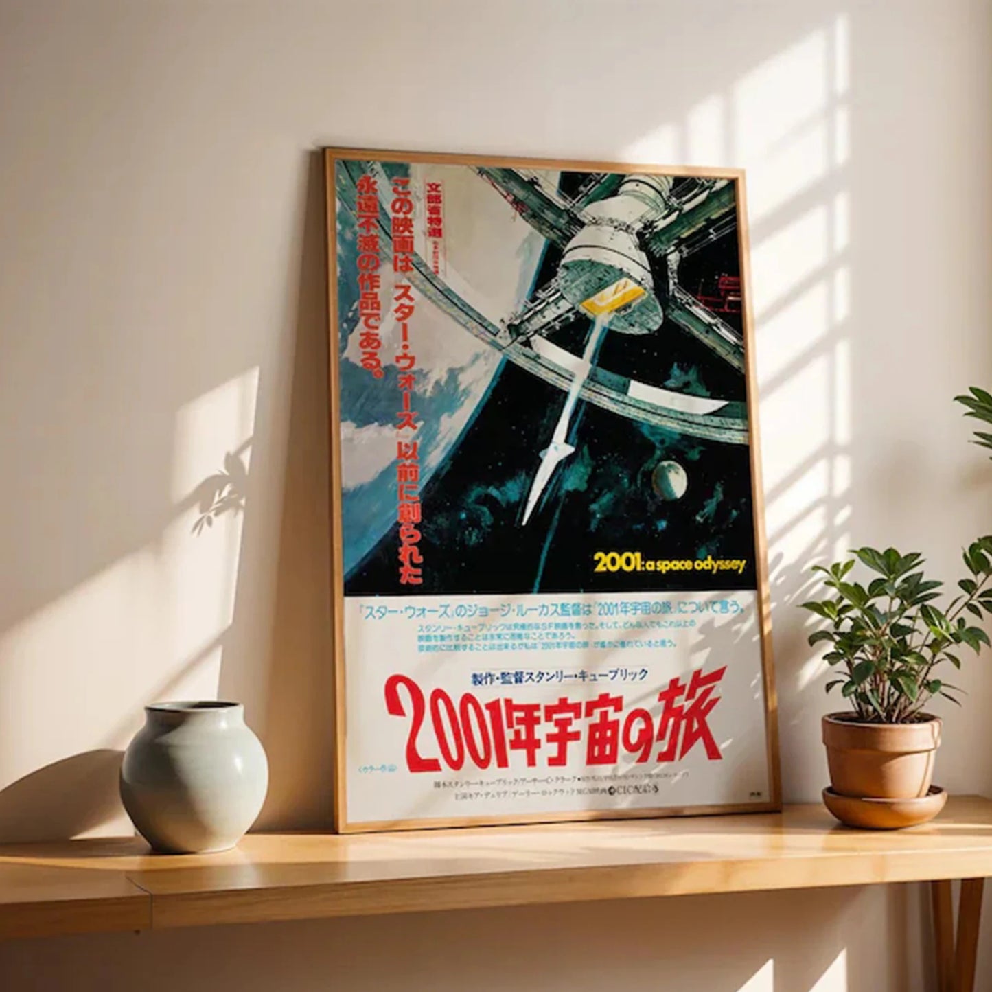 2001: A Space Odyssey Retro Japanese Canvas Wall Art Print