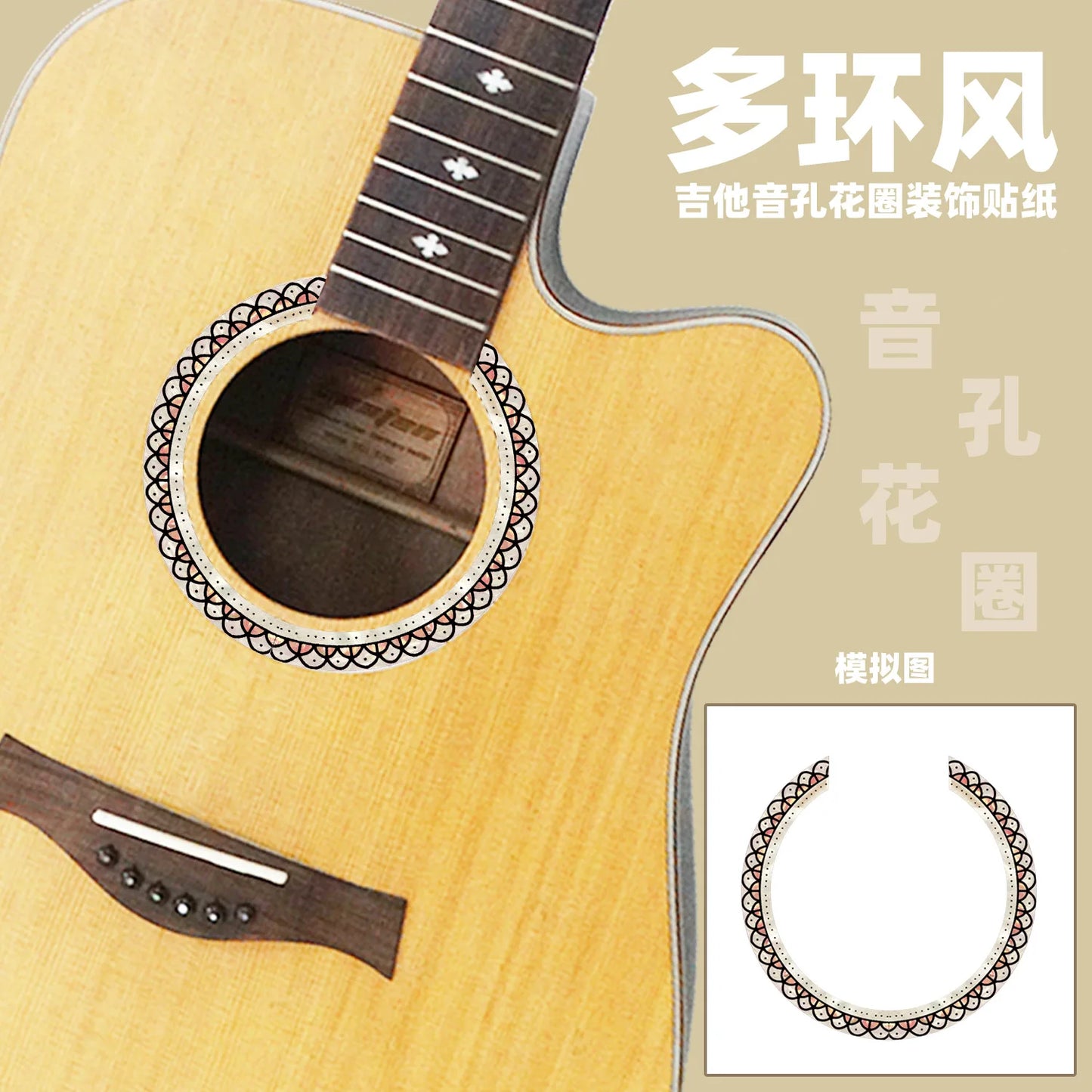 Novelty Guitar Sound Hole Decoration Stickers Fretboard Inlay Decals