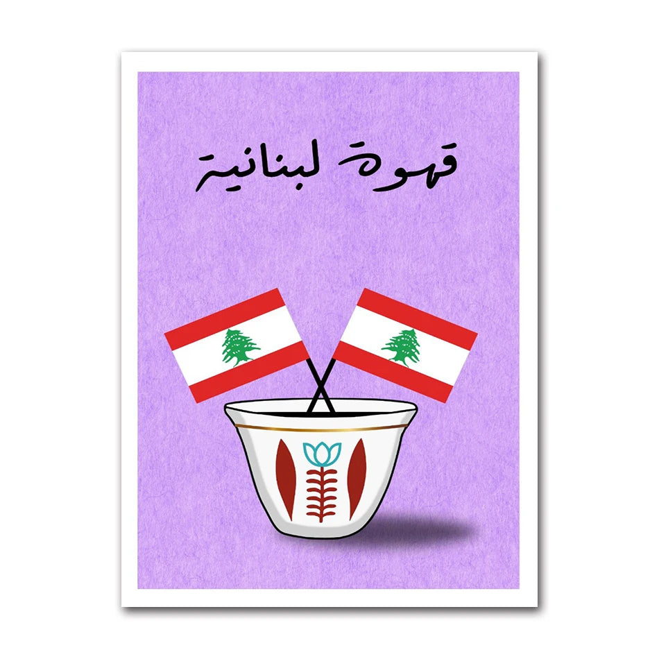 Lebanese Coffee Cup Kitchen Modern Minimalist Poster Print Wall Art Pictures Canvas Painting Living Room Bedroom Home Decor Gift Peaceful Pleasures Health and Wellness 41055-13 20x30cm
