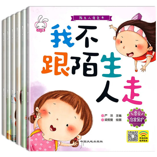 Cultivation Children's Self Safety Consciousness Encyclopedia Bedtime Peaceful Pleasures Health and Wellness