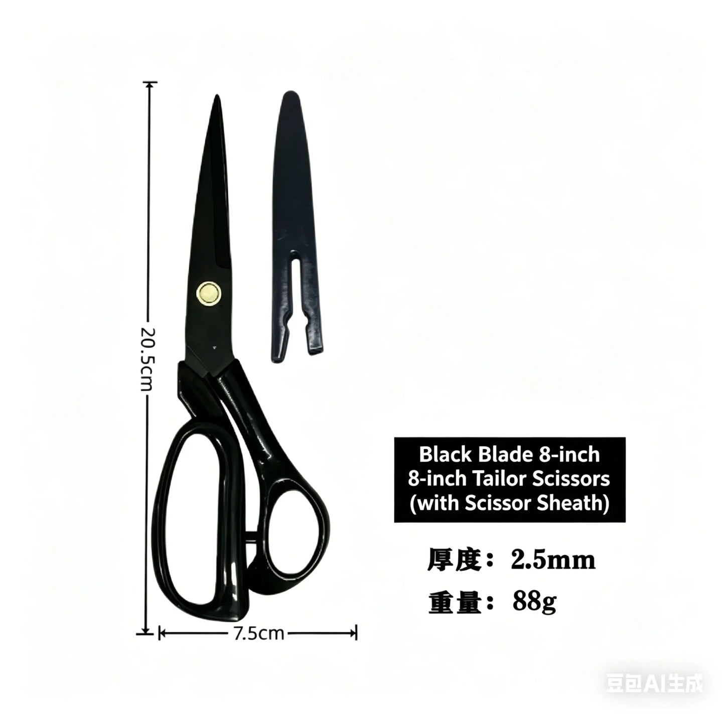 8-Inch Black Blade Tailor Scissors with Sheath | Fabric Shears