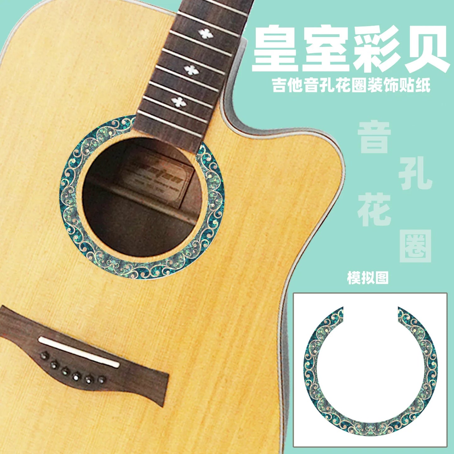 Novelty Guitar Sound Hole Decoration Stickers Fretboard Inlay Decals